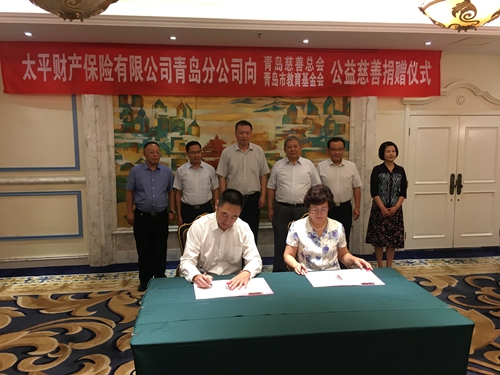 助推脱贫攻坚!太平财险青岛分公司捐资60万用