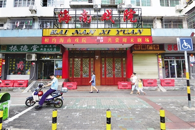 海南戏院修缮上演“周末剧场”