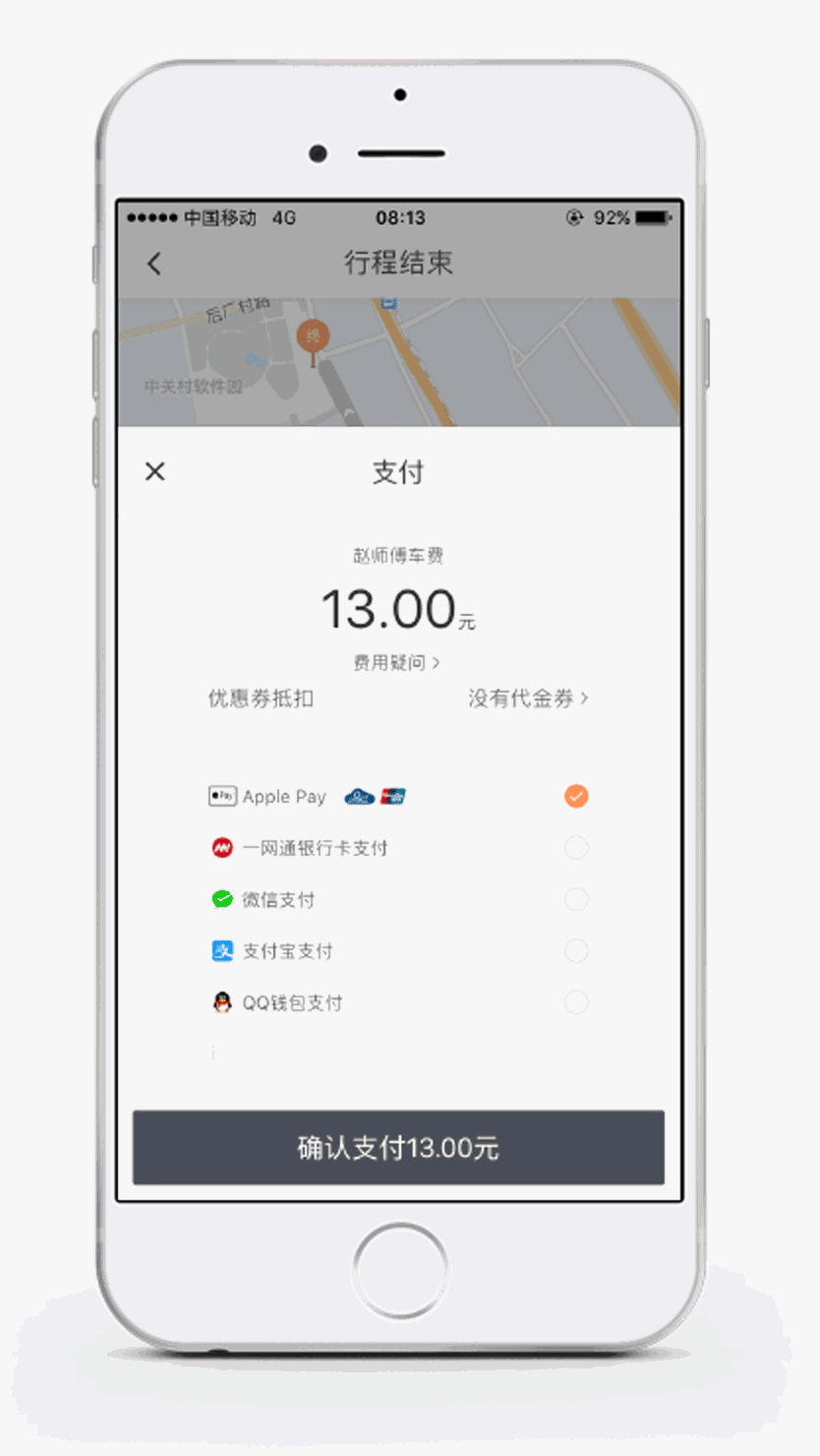 继Siri叫车后Apple Pay通过银联云闪付接入滴滴出行_手机凤凰网