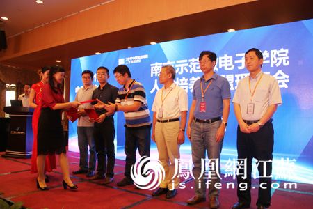 推动集成电路产业人才队伍建设 2017中国集成