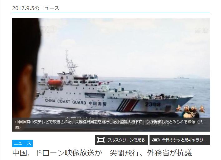 日本抗议央视航拍钓鱼岛 专家：中方正当权益