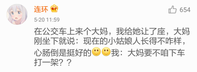 fun来了:钱没有被花掉 只是换了一种方式陪你 fun来了:钱没有被花掉 只是换了一种方式陪你图片