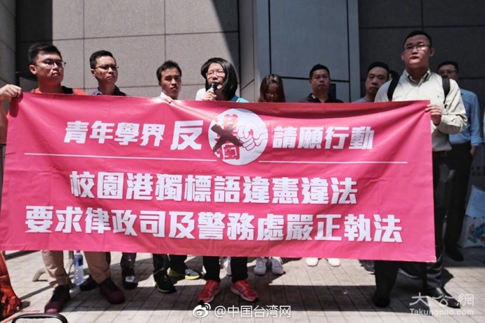 言论自由有底线！香港青年学界发起反“港独”请愿