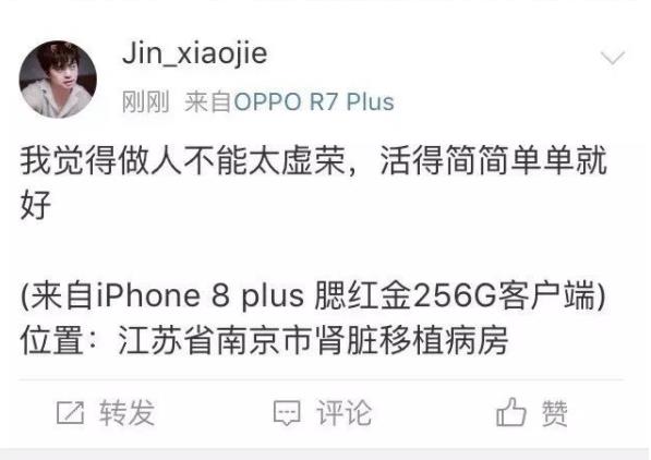 fun来了:女生别买iPhoneX 想玩手机还得现补妆 fun来了:女生别买iPhoneX 想玩手机还得现补妆图片