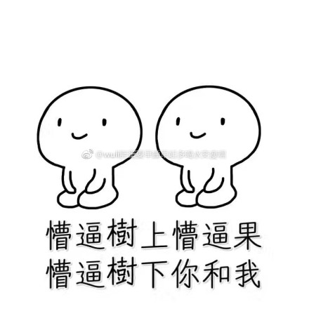 fun来了:请讨厌的人跟我保持距离 最好阴阳两隔 fun来了:请讨厌的人跟我保持距离 最好阴阳两隔图片