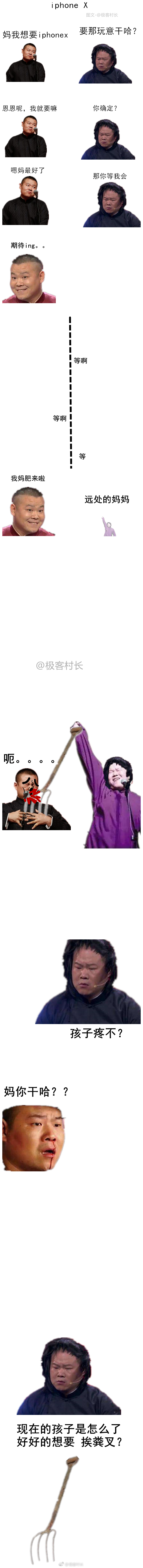 fun来了:女生别买iPhoneX 想玩手机还得现补妆 fun来了:女生别买iPhoneX 想玩手机还得现补妆图片