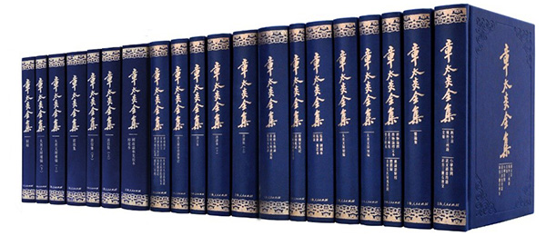 章太炎全集　全20冊揃　上海人民出版社 2018年 章太炎全集(1-20) 上海人民出版社正版书籍新华书店旗舰店文轩官网