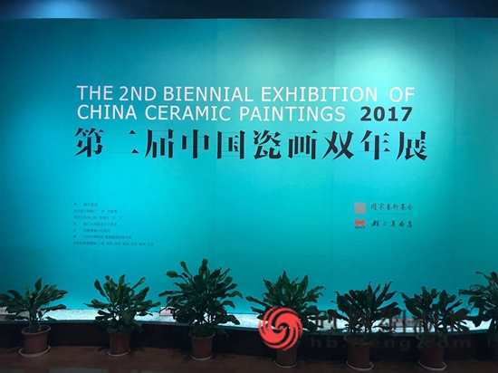 “2017第二届中国瓷画双年展”亮相武汉博物馆