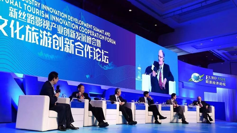 2017新丝路影视产业创新发展峰会暨文化旅游