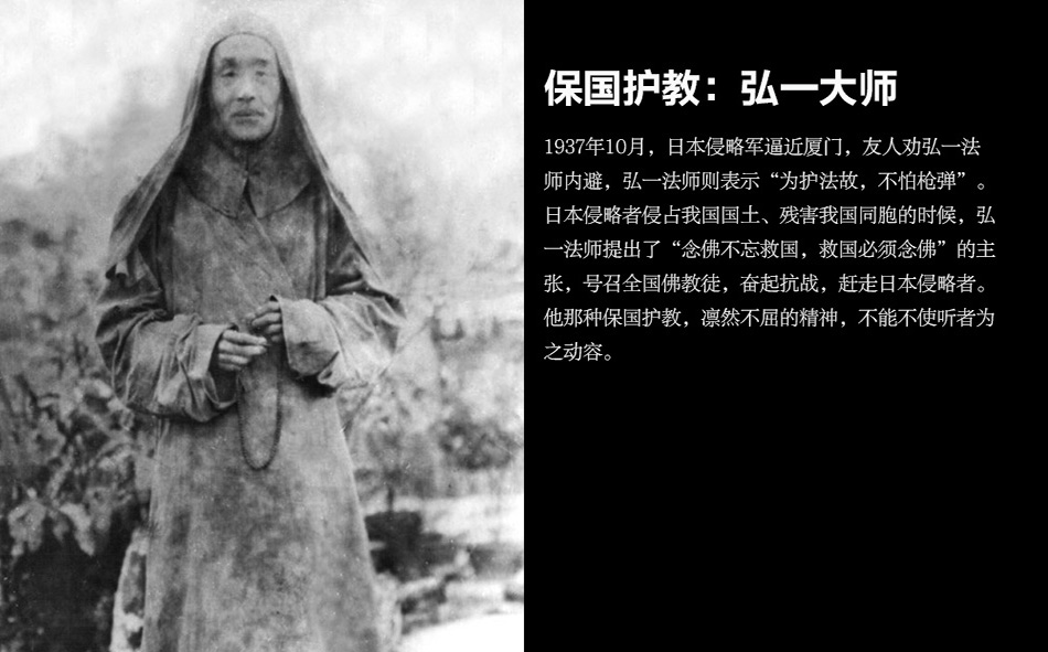 那些抗日救国的佛教高僧