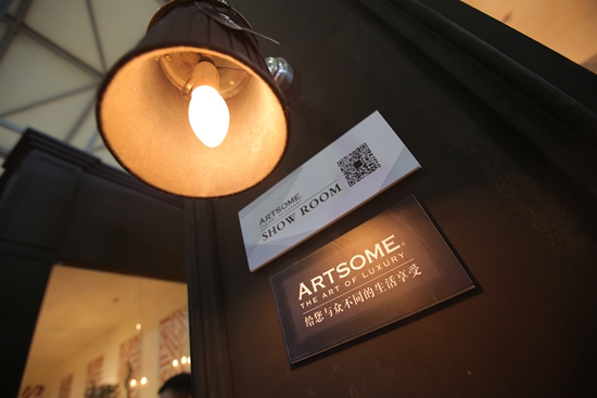 2017上海国际家具展 ARTSOME掀起贵族美学浪潮