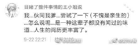 fun来了:每天吃这么多你真的想瘦吗?很享受啊 fun来了:每天吃这么多你真的想瘦吗?很享受啊图片