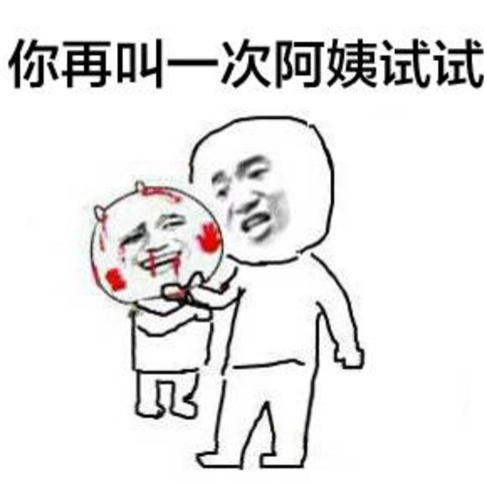 fun来了:逃犯高唱不要怕压惊 被警察一波带走 fun来了:逃犯高唱不要怕压惊 被警察一波带走图片