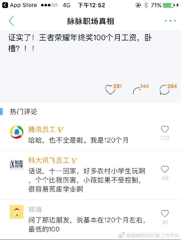 fun来了:逃犯高唱不要怕压惊 被警察一波带走 fun来了:逃犯高唱不要怕压惊 被警察一波带走图片