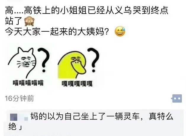 fun来了:忍一时越想越气 退一步越想越亏 fun来了:忍一时越想越气 退一步越想越亏图片