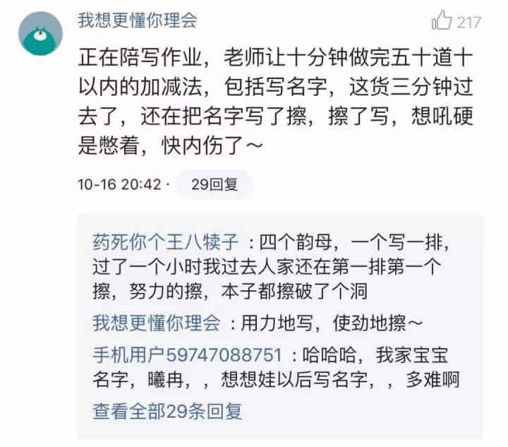 fun来了:熬夜那么爽怎么能算熬 上班才该叫熬班 fun来了:熬夜那么爽怎么能算熬 上班才该叫熬班图片