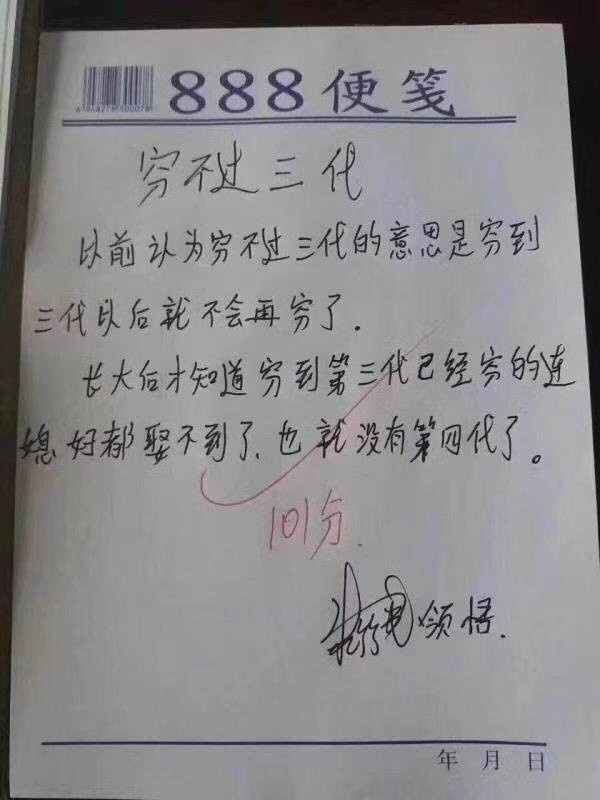 fun来了:当代青年就像蒲公英 风一吹头发就没了 fun来了:当代青年就像蒲公英 风一吹头发就没了图片