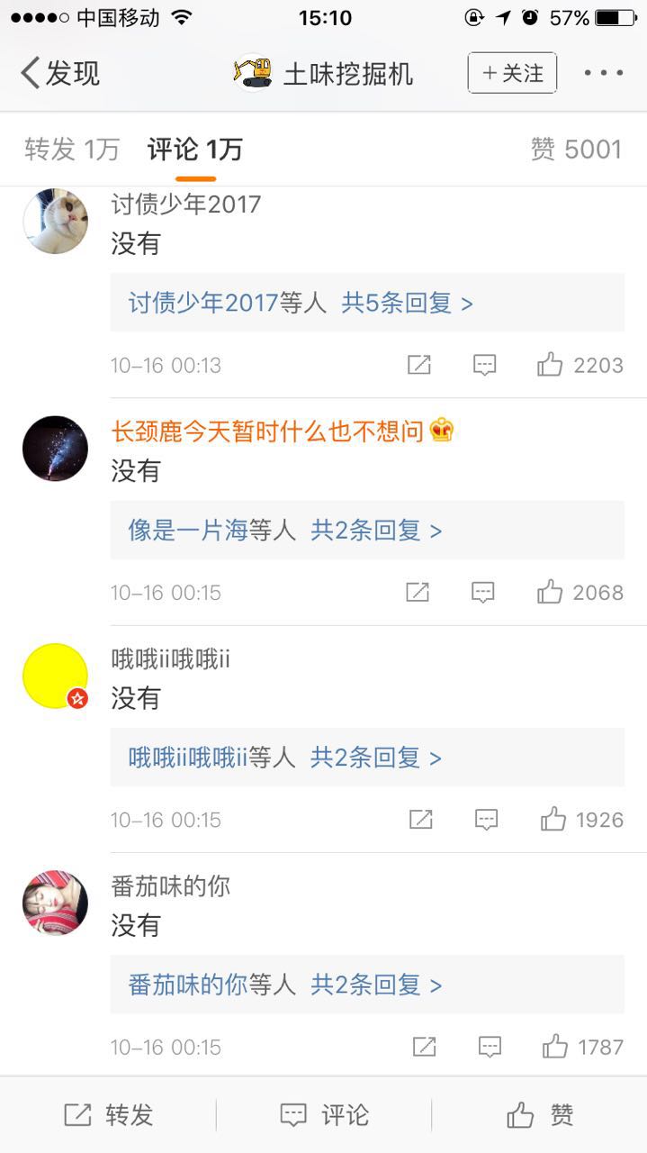 fun来了:求老天爷降温慢点 我没钱买衣服了 fun来了:求老天爷降温慢点 我没钱买衣服了图片