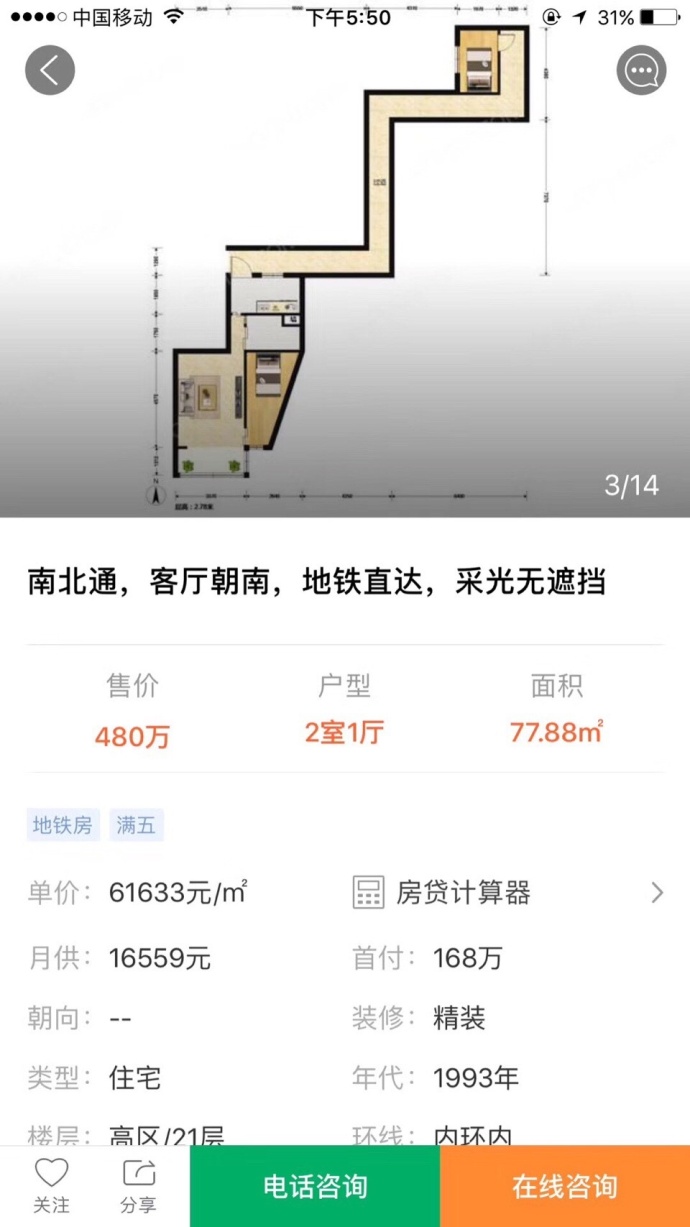 fun来了:当代青年就像蒲公英 风一吹头发就没了 fun来了:当代青年就像蒲公英 风一吹头发就没了图片