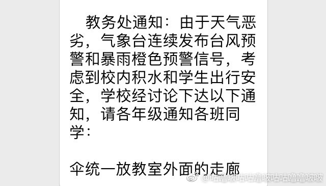 fun来了:求老天爷降温慢点 我没钱买衣服了 fun来了:求老天爷降温慢点 我没钱买衣服了图片
