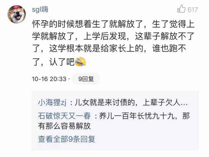 fun来了:熬夜那么爽怎么能算熬 上班才该叫熬班 fun来了:熬夜那么爽怎么能算熬 上班才该叫熬班图片