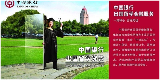 中国银行为留学生提供一站式跨境金融业务解决了留学生后顾之忧绝招
