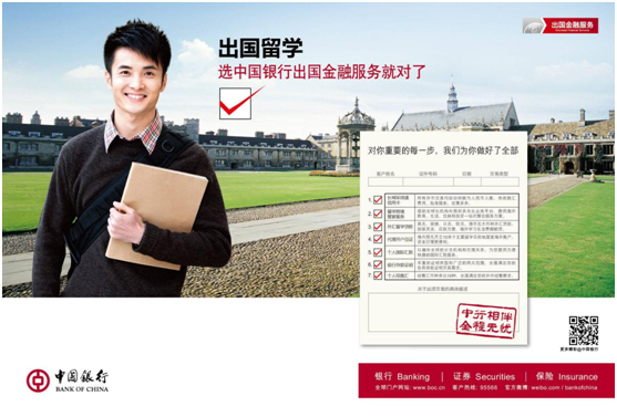 中国银行为留学生提供一站式跨境金融业务解决了留学生后顾之忧绝招
