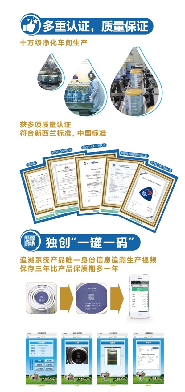 恒大乳业旗下“兰佳”(原超级金装)系列奶粉配方