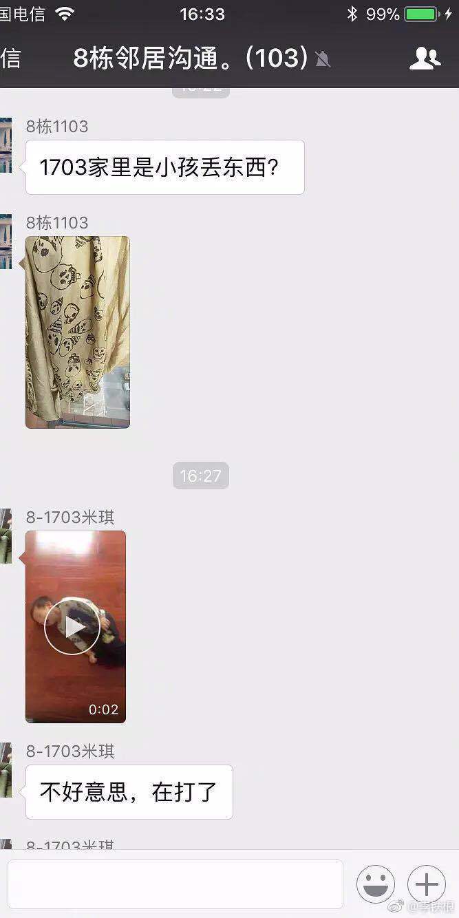 fun来了:直播打孩子月入百万|姐妹情死于吹口哨 fun来了:直播打孩子月入百万|姐妹情死于吹口哨图片