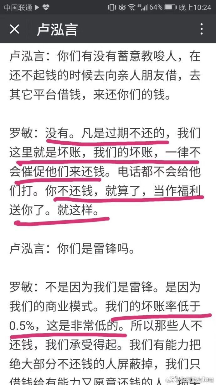 fun来了:耿直boy陈豪打脸白莲花|抢劫也实名制了 fun来了:耿直boy陈豪打脸白莲花|抢劫也实名制了图片