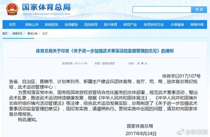 fun来了:武林不准私建门派?我金拱门第一个不服 fun来了:武林不准私建门派?我金拱门第一个不服图片