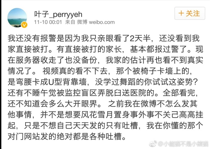 fun来了:直播打孩子月入百万|姐妹情死于吹口哨 fun来了:直播打孩子月入百万|姐妹情死于吹口哨图片