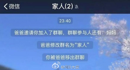 fun来了:耿直boy陈豪打脸白莲花|抢劫也实名制了 fun来了:耿直boy陈豪打脸白莲花|抢劫也实名制了图片
