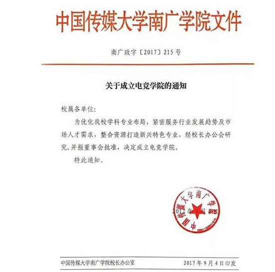 CF双端联赛决战落户南京 国民枪战或迎电竞新