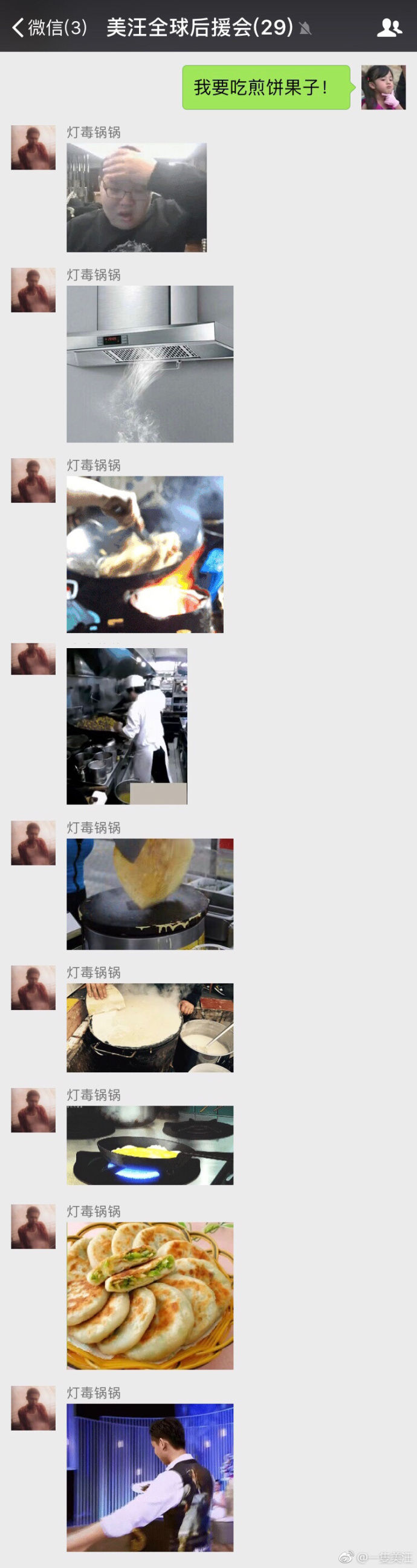fun来了:武林不准私建门派?我金拱门第一个不服 fun来了:武林不准私建门派?我金拱门第一个不服图片