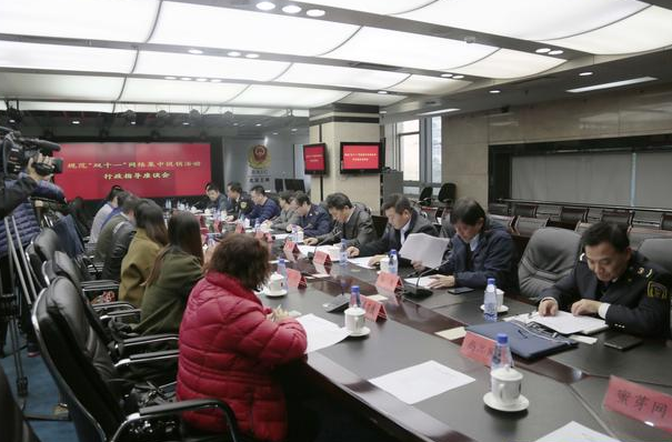 北京市召开“双十一”网络集中促销活动行政指导座谈会