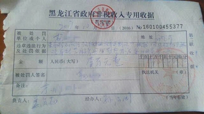 黑龙江一司机开顺风车被罚 律师：地方政府涉嫌懒政