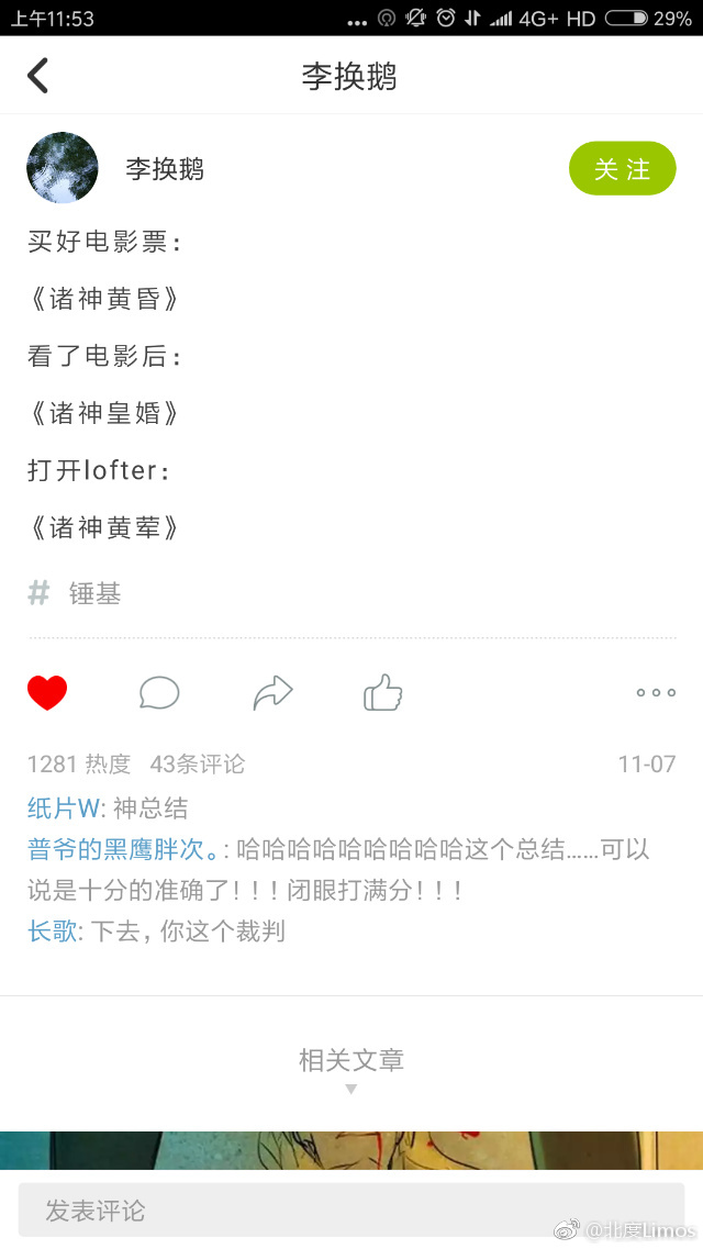fun来了:双11要烧一车快递祭天|广场舞生死恋 fun来了:双11要烧一车快递祭天|广场舞生死恋图片