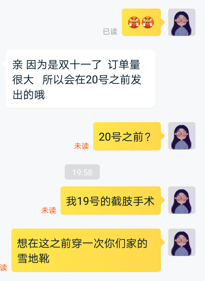 fun来了:震惊!为了催卖家发货 他们都失足了 fun来了:震惊!为了催卖家发货 他们都失足了图片