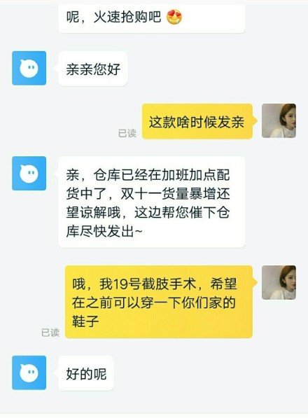 fun来了:震惊!为了催卖家发货 他们都失足了 fun来了:震惊!为了催卖家发货 他们都失足了图片