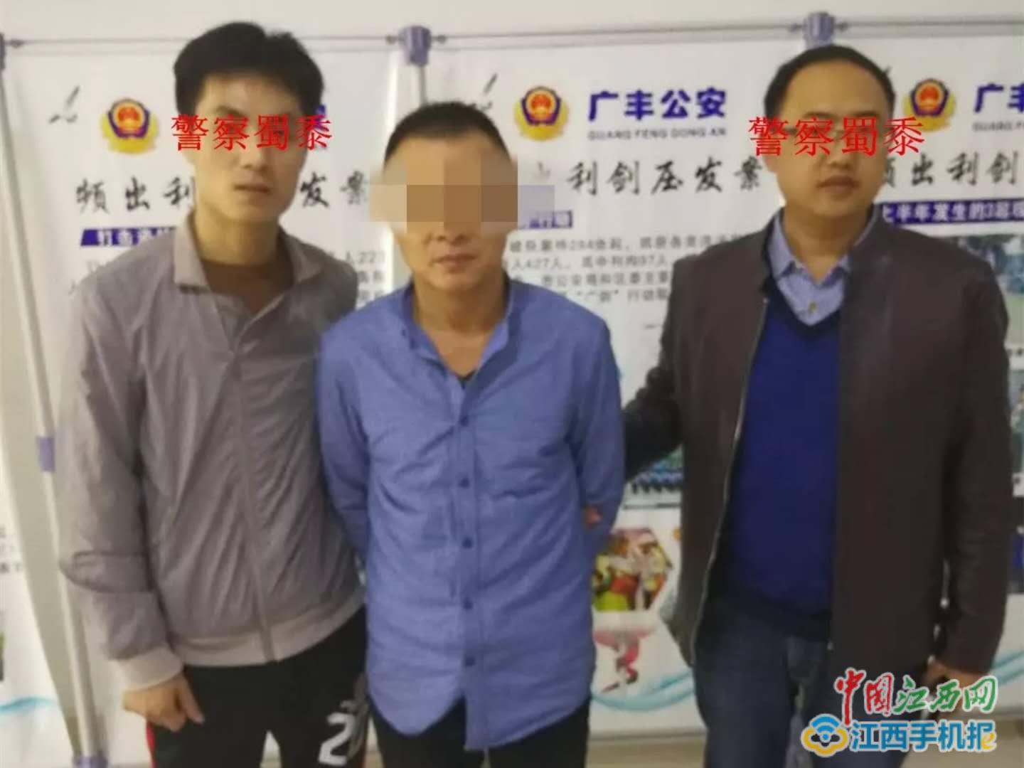 浙江一网逃在广丰娶妻卖废品为生 隐姓埋名22年被抓