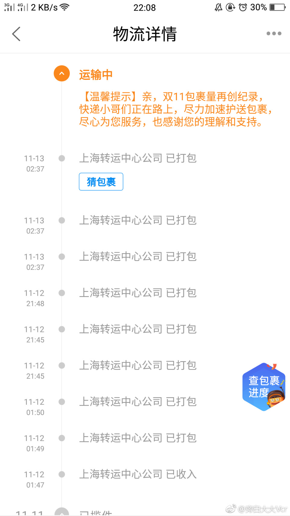 fun来了:维吾尔族的秘密是啥|您的快递正在健身 fun来了:维吾尔族的秘密是啥|您的快递正在健身图片