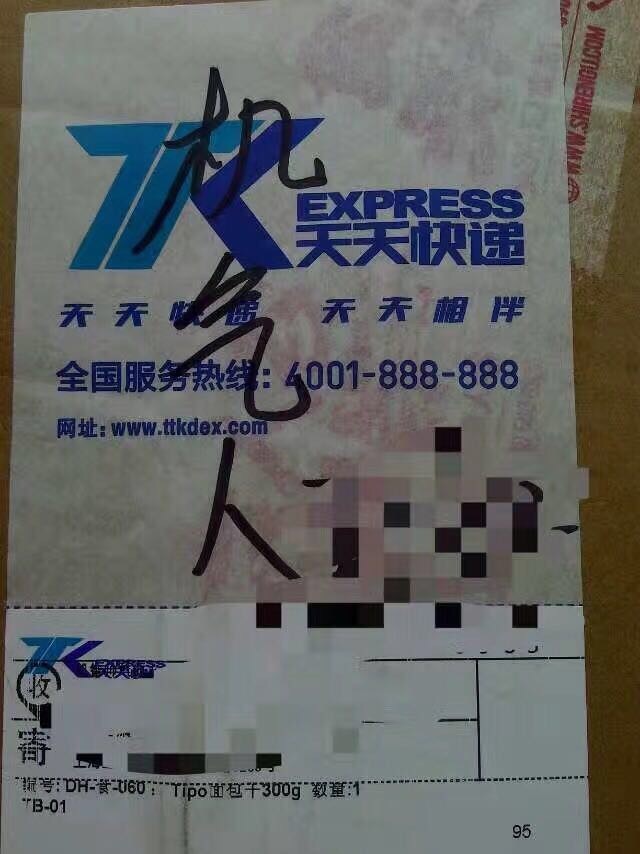 fun来了:震惊!为了催卖家发货 他们都失足了 fun来了:震惊!为了催卖家发货 他们都失足了图片