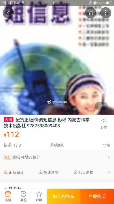 fun来了:夫妻相是接吻造成的 证明丑是会传染的 fun来了:夫妻相是接吻造成的 证明丑是会传染的图片
