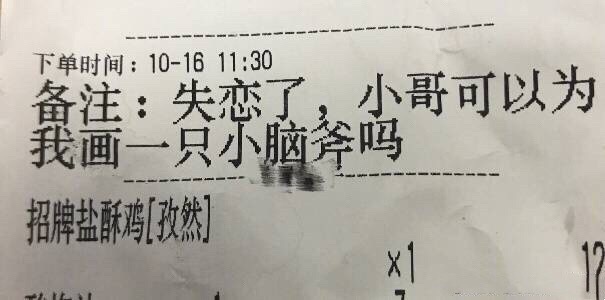 fun来了:有钱人也买不起外卖|狗啃你尸体是爱你 fun来了:有钱人也买不起外卖|狗啃你尸体是爱你图片