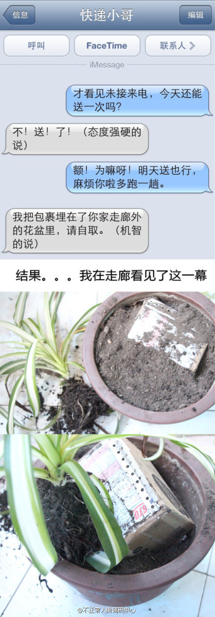 fun来了:有钱人也买不起外卖|狗啃你尸体是爱你 fun来了:有钱人也买不起外卖|狗啃你尸体是爱你图片