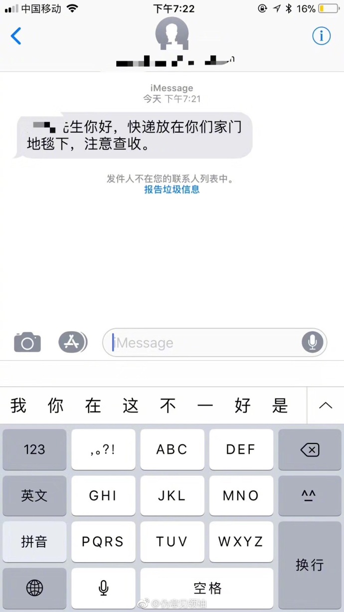 fun来了:有钱人也买不起外卖|狗啃你尸体是爱你 fun来了:有钱人也买不起外卖|狗啃你尸体是爱你图片