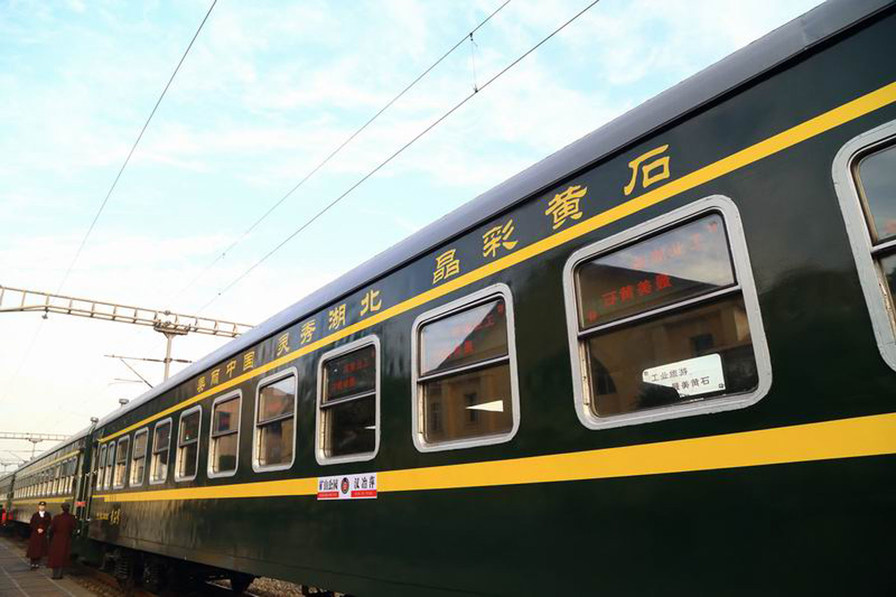 百年汉冶萍铁路开行黄石号 绿皮火车