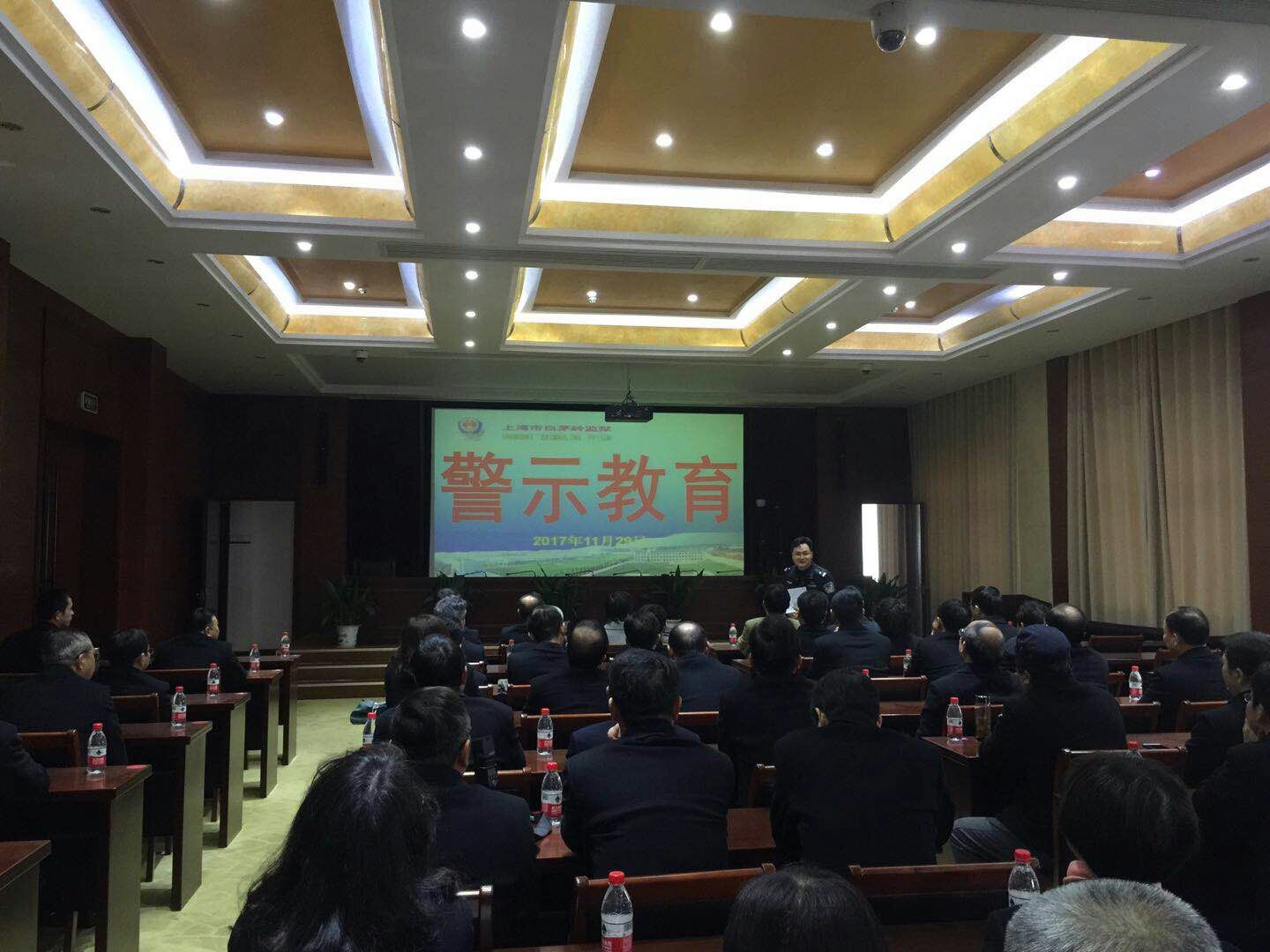 警钟长呜工商银行宣城分行组织管理人员到监