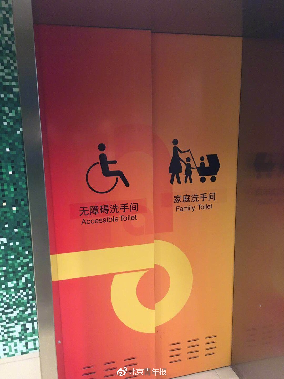 首都机场回应“男厕里的母婴室”：为家庭卫生间